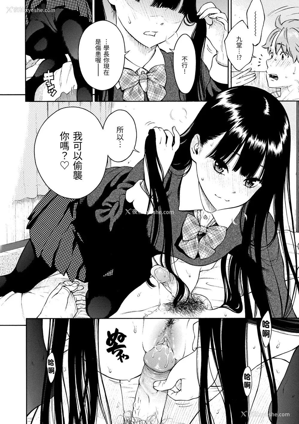 172P - [きい] 放课后バニラ [无修正化]