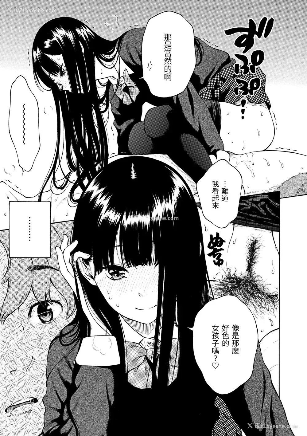 175P - [きい] 放课后バニラ [无修正化]