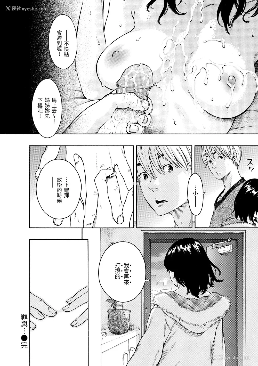 206P - [きい] 放课后バニラ [无修正化]
