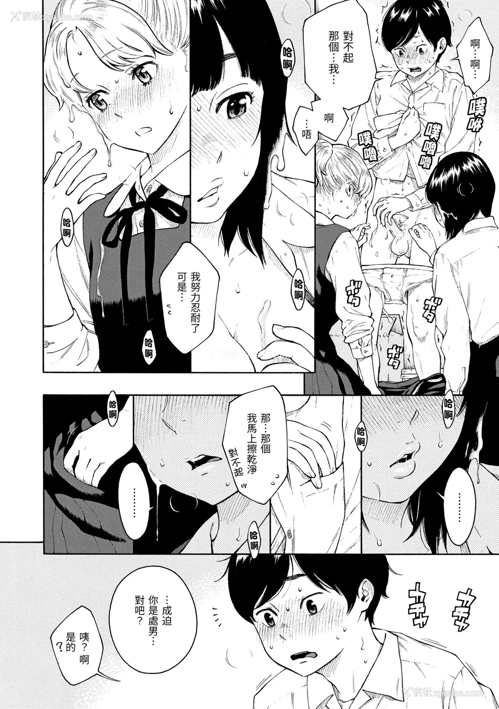 216P - [きい] 放课后バニラ [无修正化]