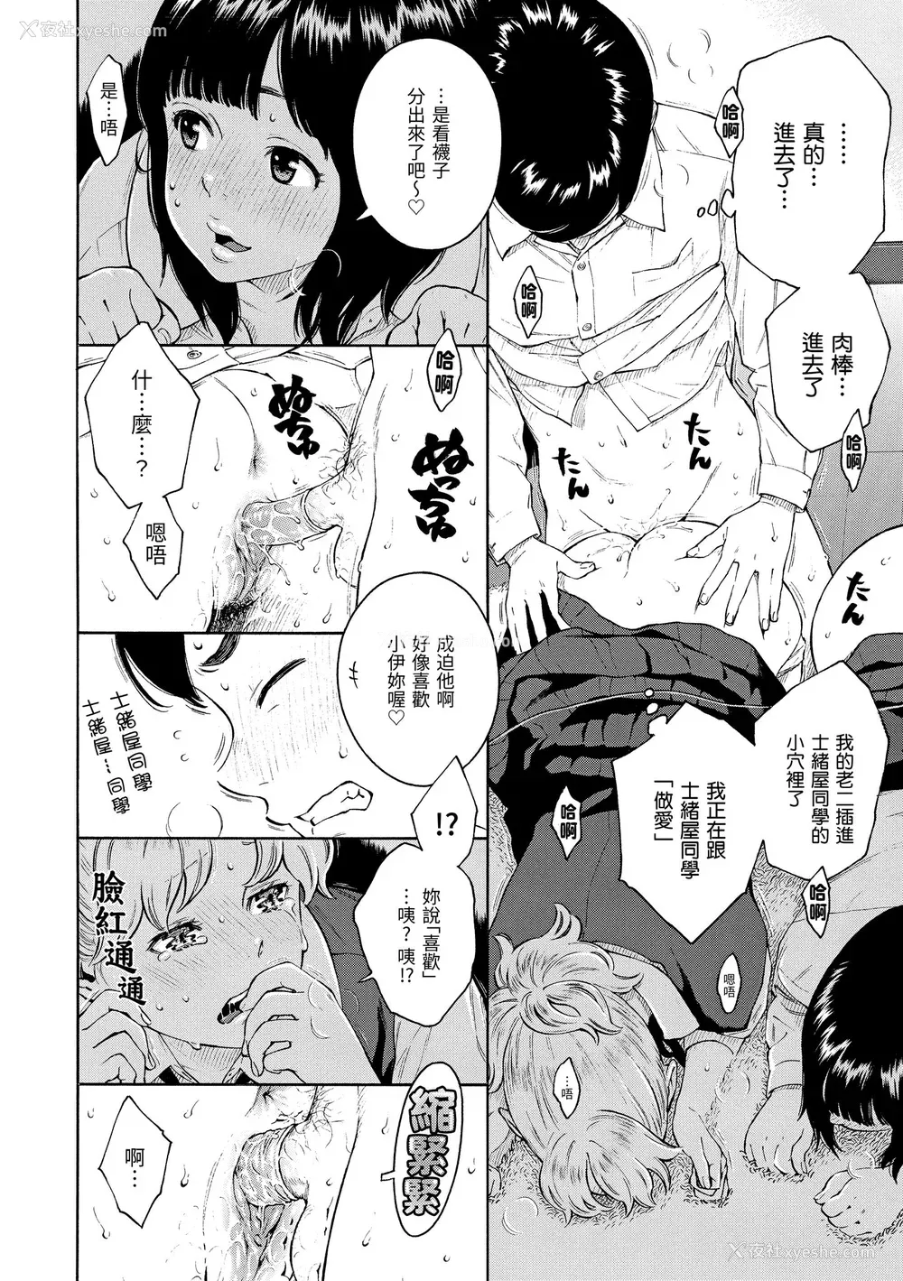 220P - [きい] 放课后バニラ [无修正化]