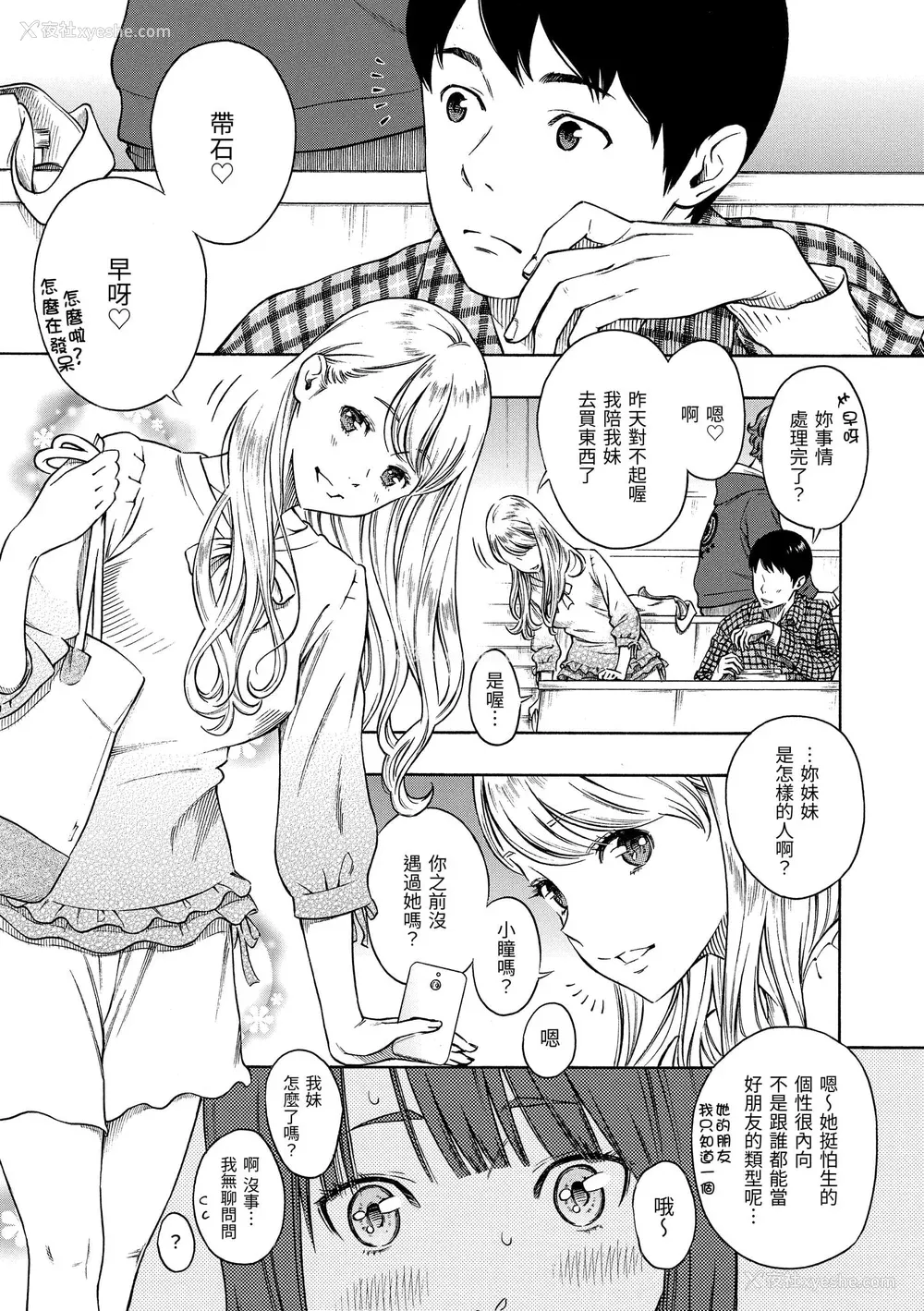 29P - [きい] 放课后バニラ [无修正化]