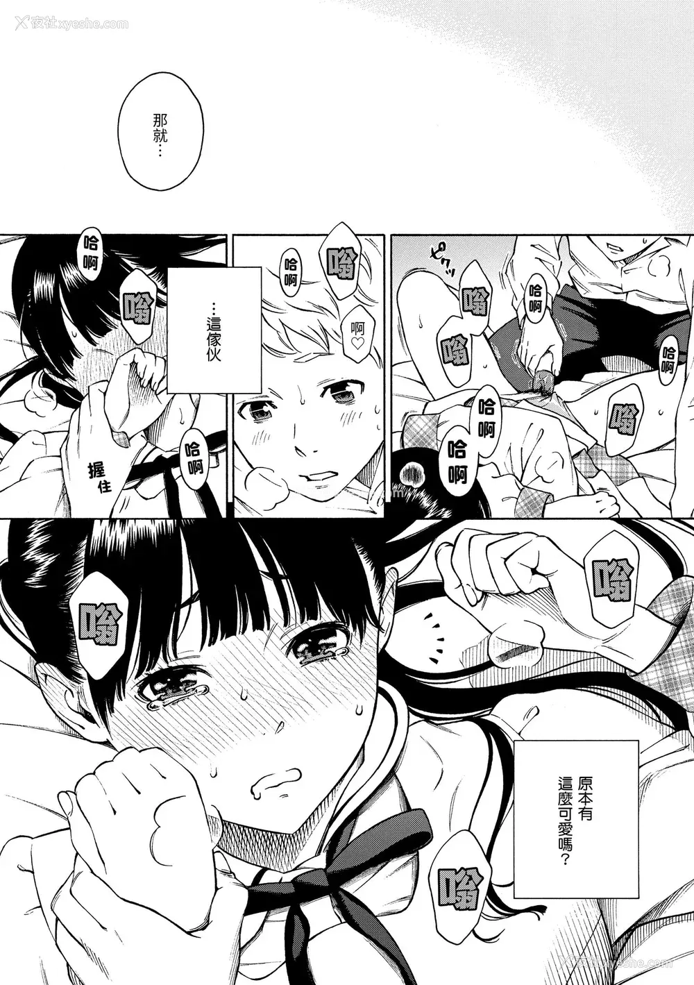 54P - [きい] 放课后バニラ [无修正化]