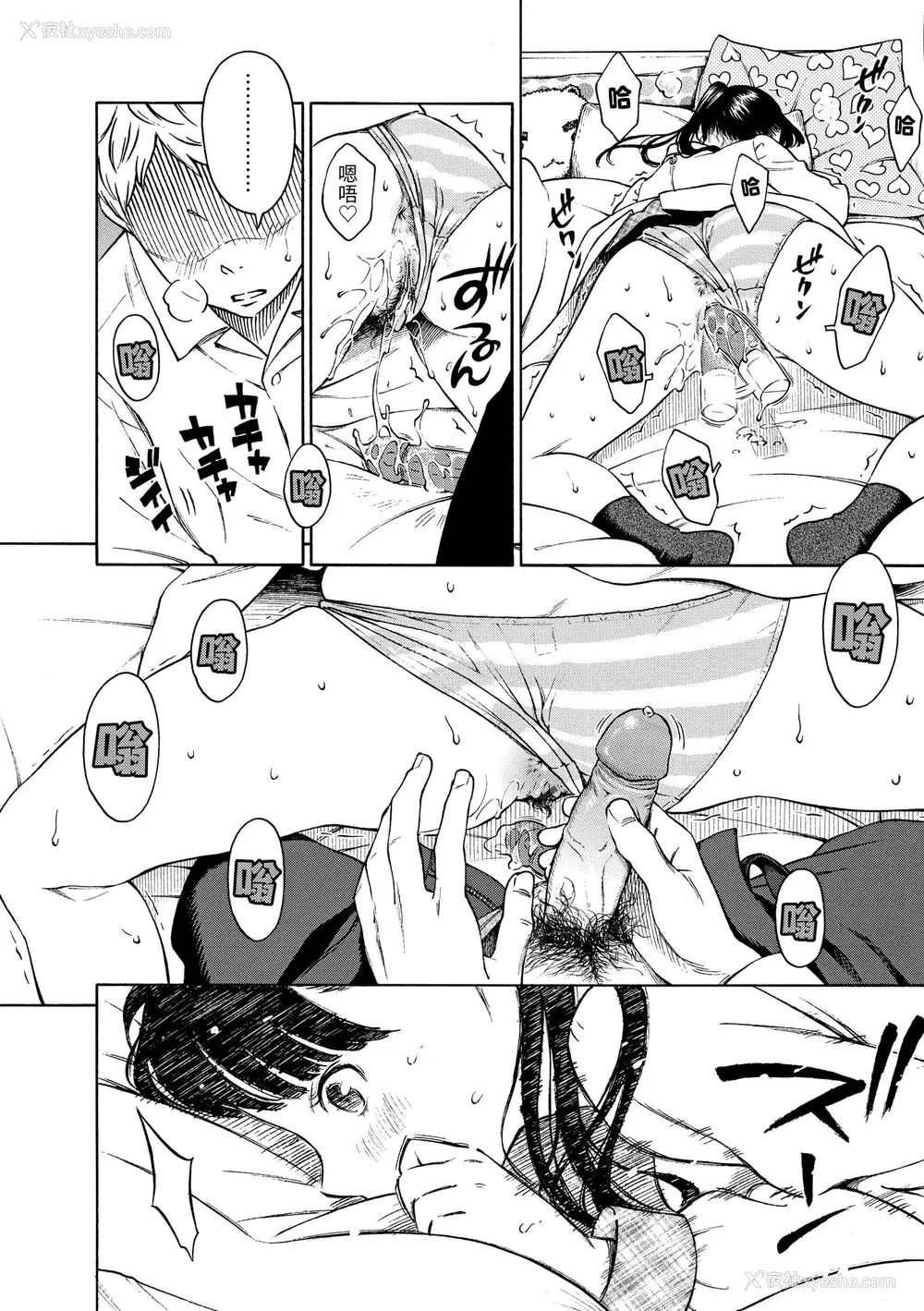 56P - [きい] 放课后バニラ [无修正化]