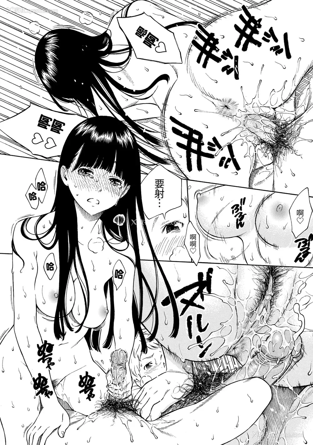 64P - [きい] 放课后バニラ [无修正化]