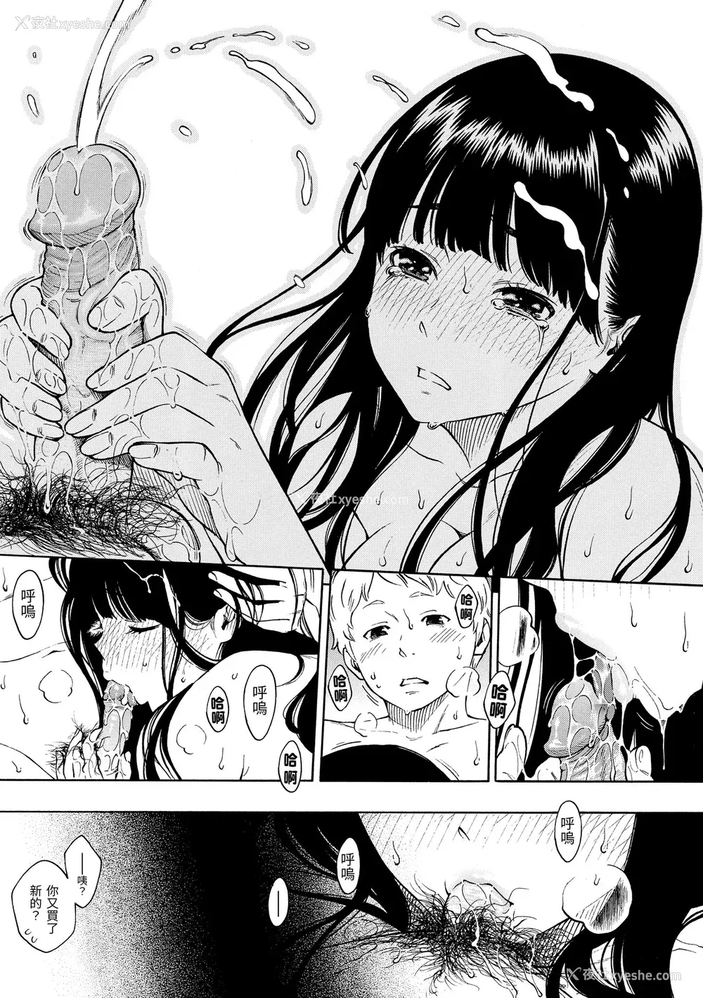 65P - [きい] 放课后バニラ [无修正化]