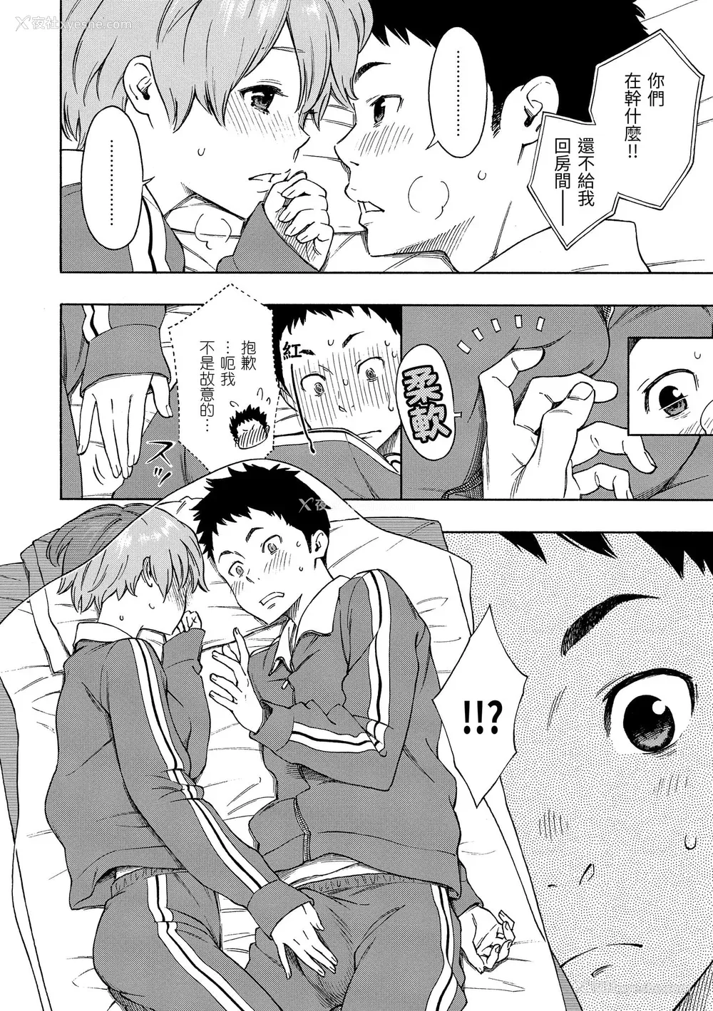 74P - [きい] 放课后バニラ [无修正化]