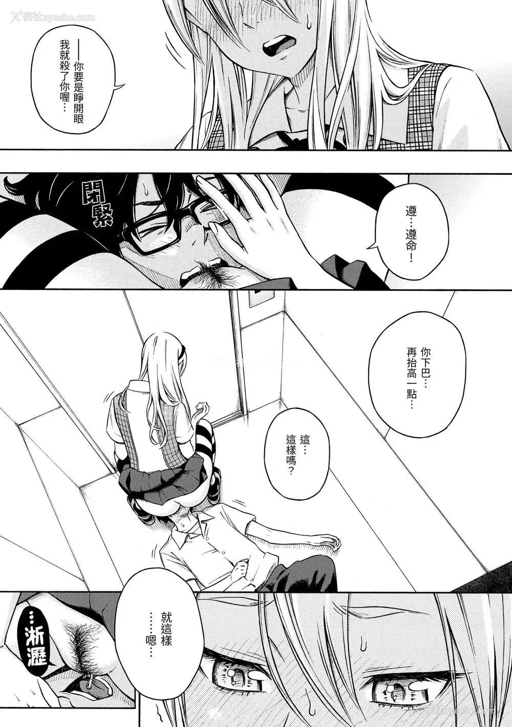7P - [きい] 放课后バニラ [无修正化]