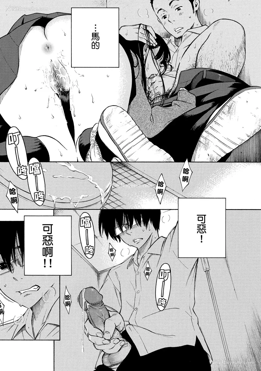 97P - [きい] 放课后バニラ [无修正化]
