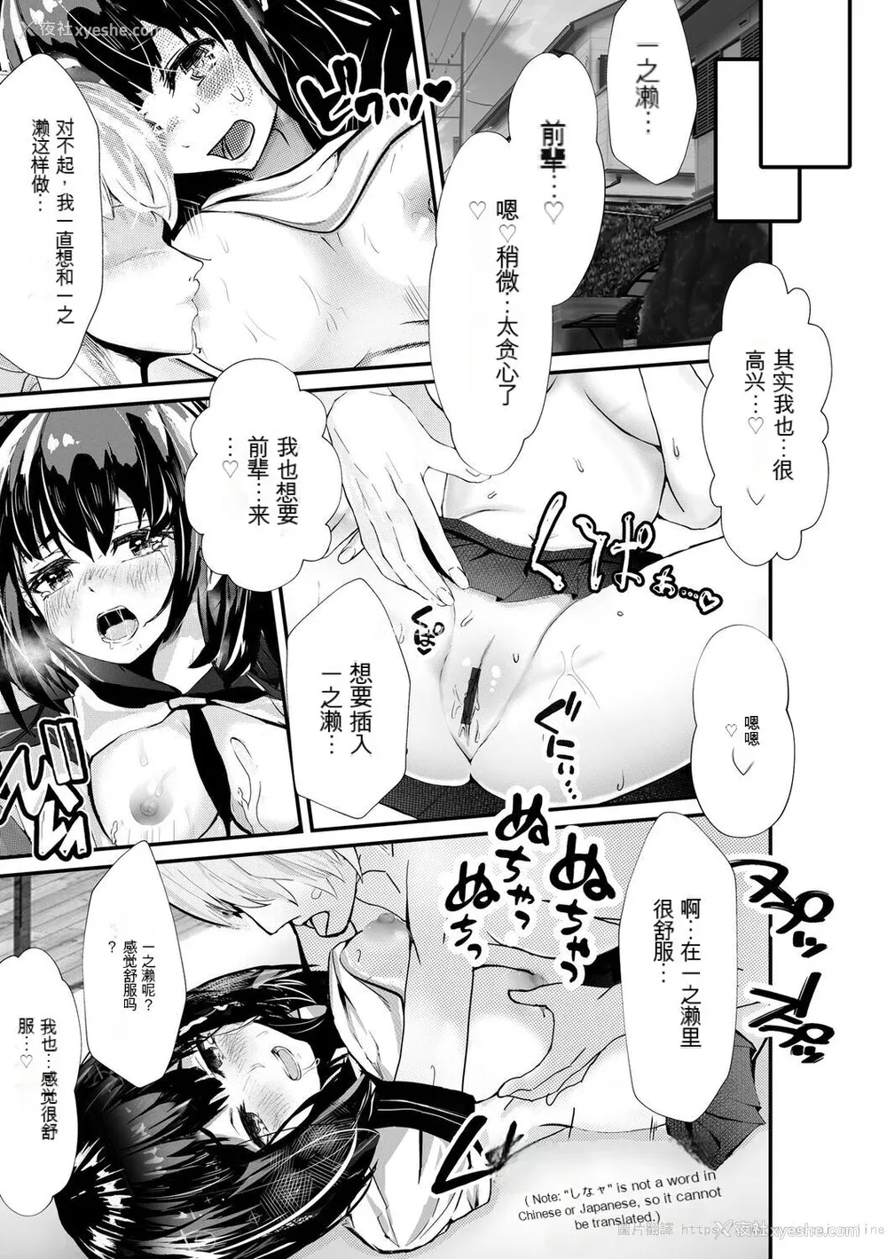 101P - [麻辣小龙虾] オジサン集団痴汉电车 クソ生意気な女子校生をわからせセックス [低质量机翻] [DL版]