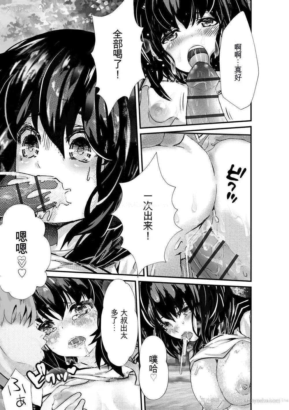 107P - [麻辣小龙虾] オジサン集団痴汉电车 クソ生意気な女子校生をわからせセックス [低质量机翻] [DL版]