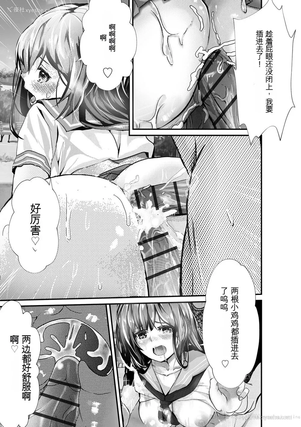 111P - [麻辣小龙虾] オジサン集団痴汉电车 クソ生意気な女子校生をわからせセックス [低质量机翻] [DL版]