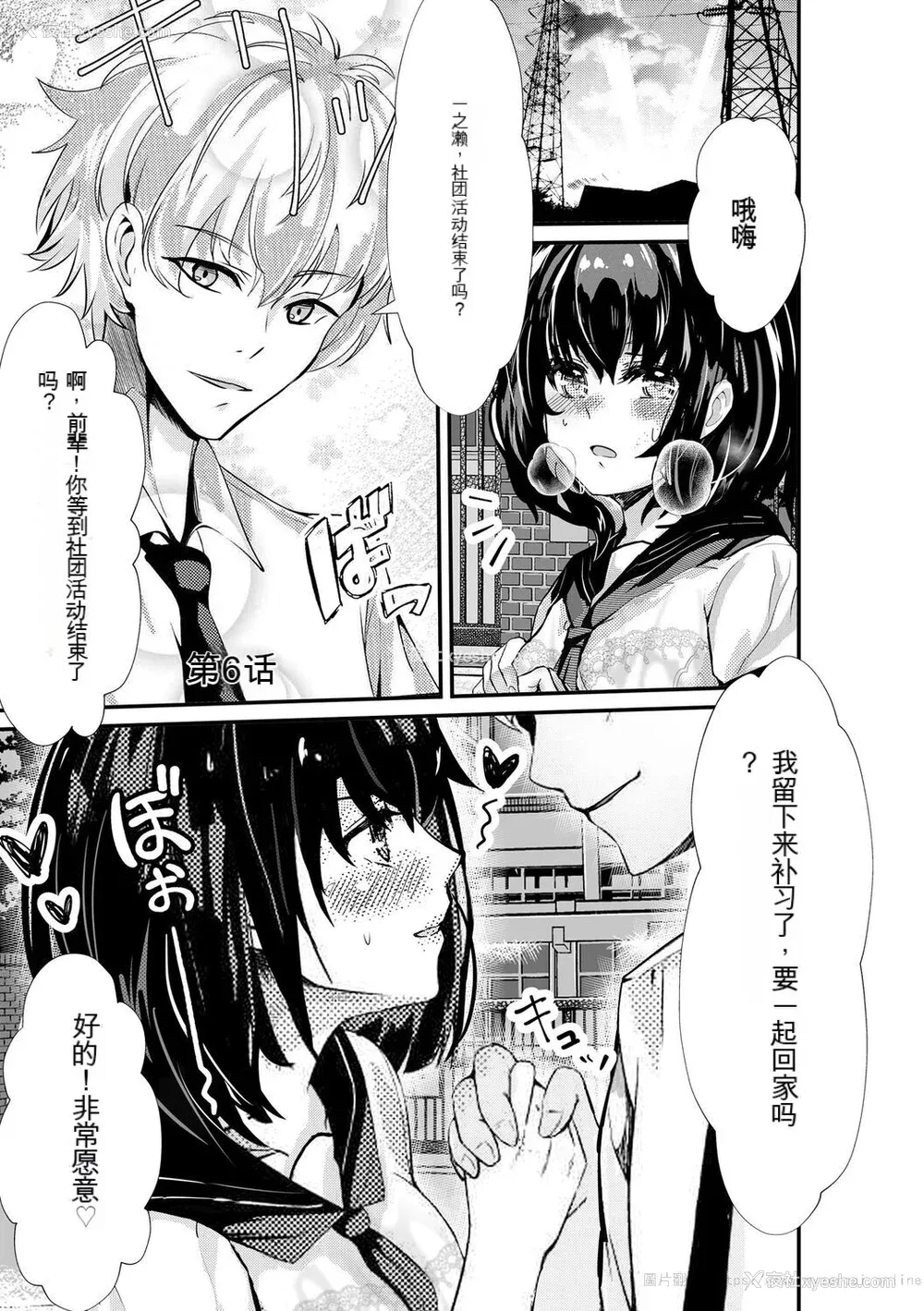 121P - [麻辣小龙虾] オジサン集団痴汉电车 クソ生意気な女子校生をわからせセックス [低质量机翻] [DL版]