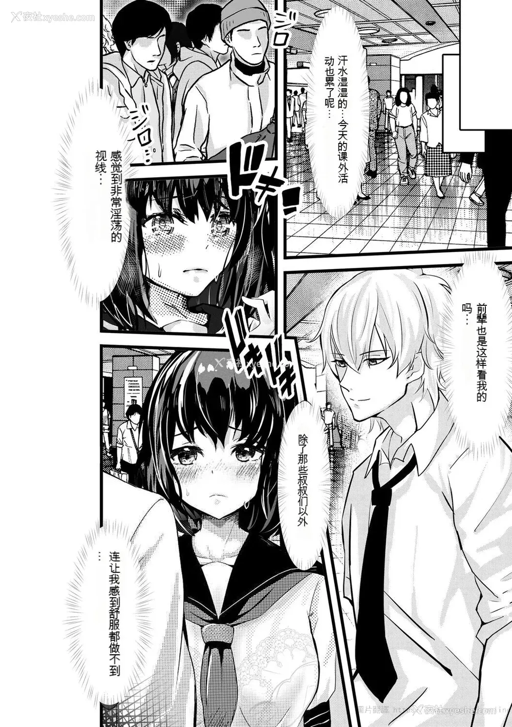 122P - [麻辣小龙虾] オジサン集団痴汉电车 クソ生意気な女子校生をわからせセックス [低质量机翻] [DL版]