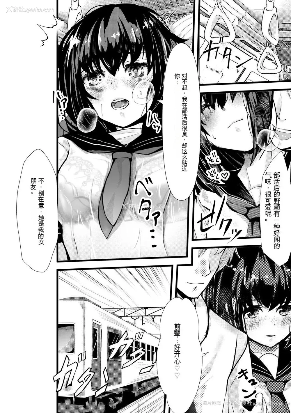 124P - [麻辣小龙虾] オジサン集団痴汉电车 クソ生意気な女子校生をわからせセックス [低质量机翻] [DL版]