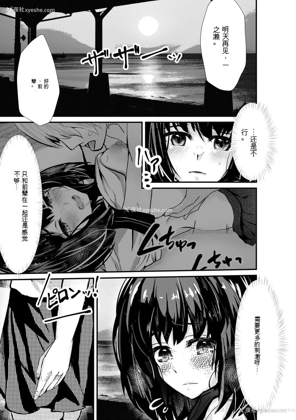 125P - [麻辣小龙虾] オジサン集団痴汉电车 クソ生意気な女子校生をわからせセックス [低质量机翻] [DL版]