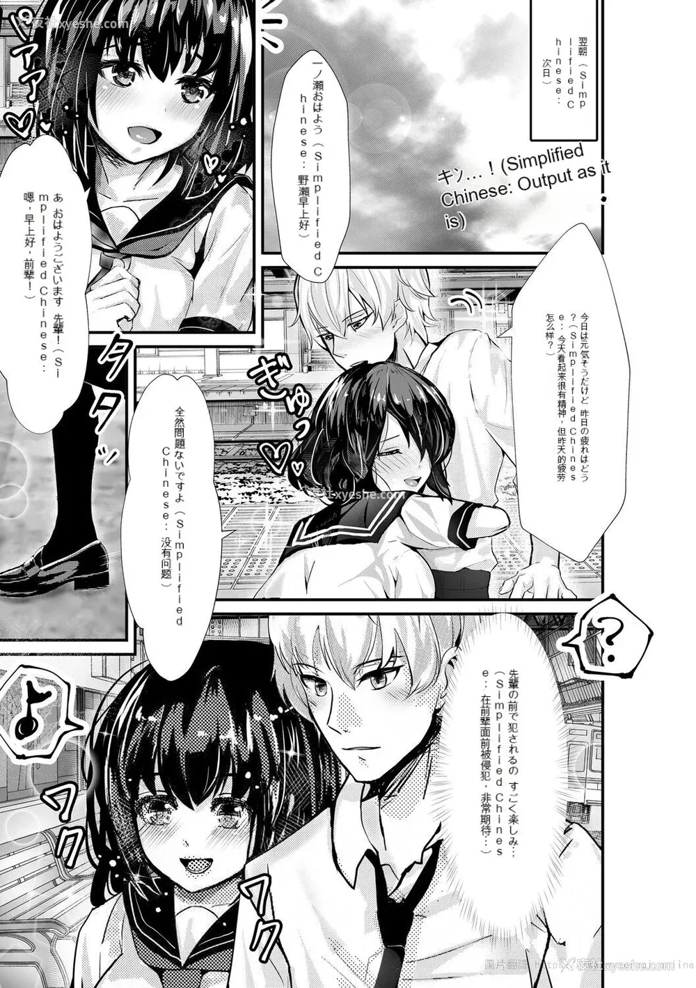 127P - [麻辣小龙虾] オジサン集団痴汉电车 クソ生意気な女子校生をわからせセックス [低质量机翻] [DL版]
