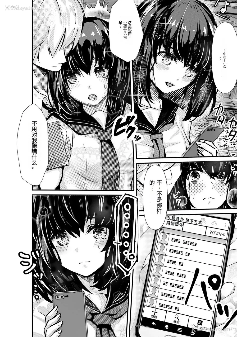 128P - [麻辣小龙虾] オジサン集団痴汉电车 クソ生意気な女子校生をわからせセックス [低质量机翻] [DL版]
