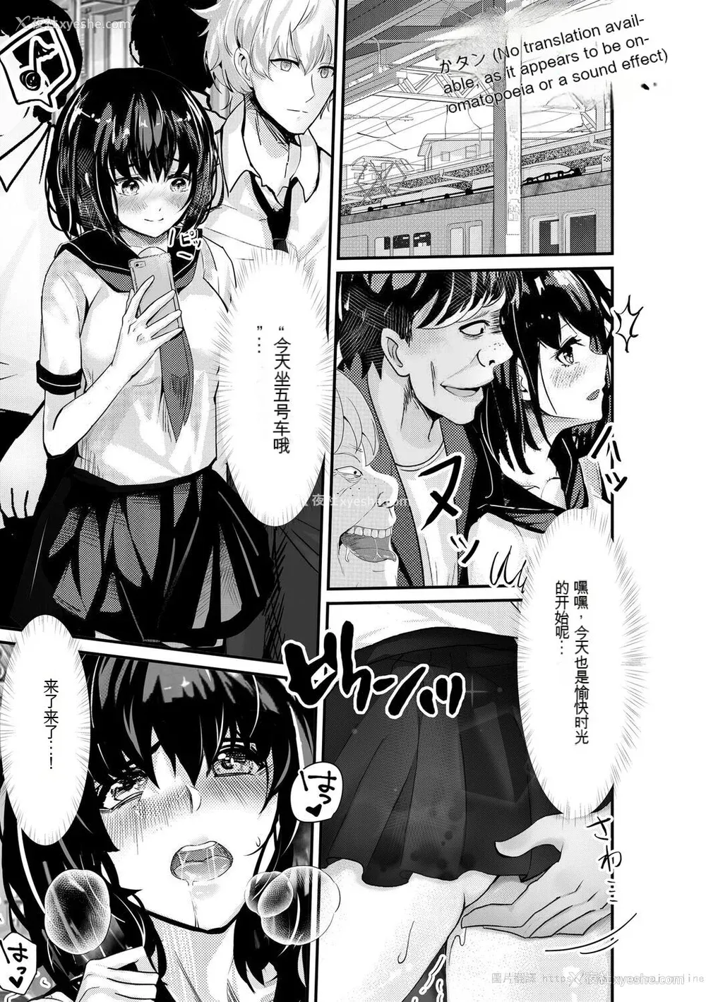 129P - [麻辣小龙虾] オジサン集団痴汉电车 クソ生意気な女子校生をわからせセックス [低质量机翻] [DL版]