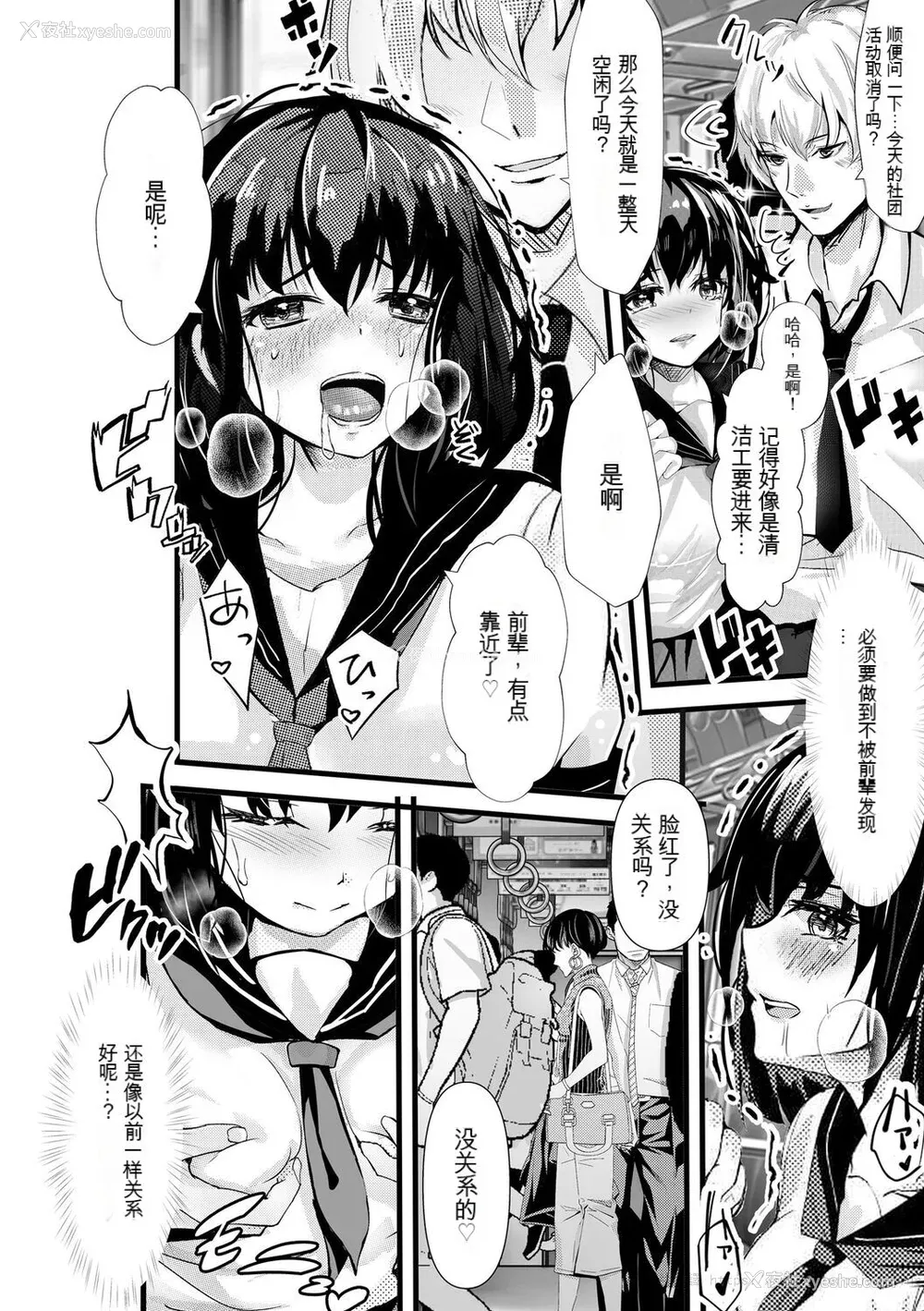 130P - [麻辣小龙虾] オジサン集団痴汉电车 クソ生意気な女子校生をわからせセックス [低质量机翻] [DL版]