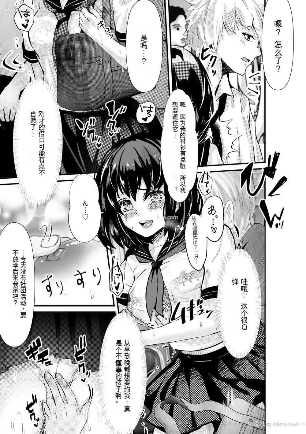 131P - [麻辣小龙虾] オジサン集団痴汉电车 クソ生意気な女子校生をわからせセックス [低质量机翻] [DL版]