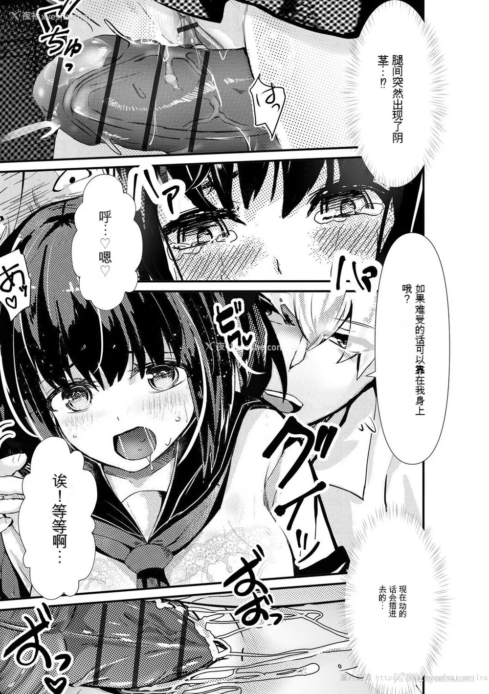 135P - [麻辣小龙虾] オジサン集団痴汉电车 クソ生意気な女子校生をわからせセックス [低质量机翻] [DL版]