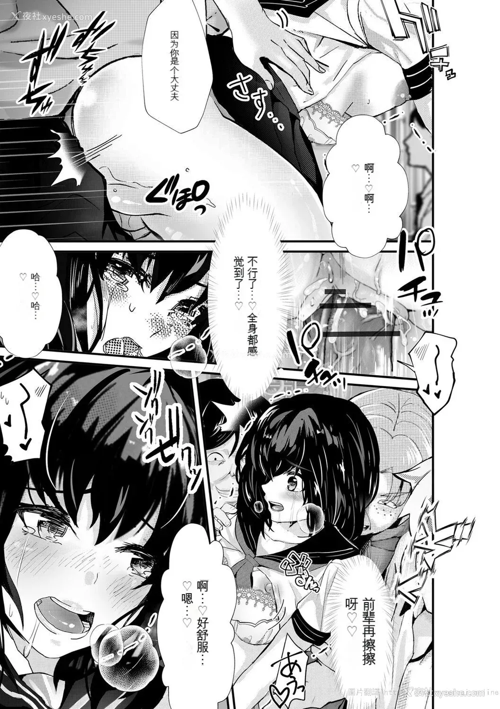 137P - [麻辣小龙虾] オジサン集団痴汉电车 クソ生意気な女子校生をわからせセックス [低质量机翻] [DL版]