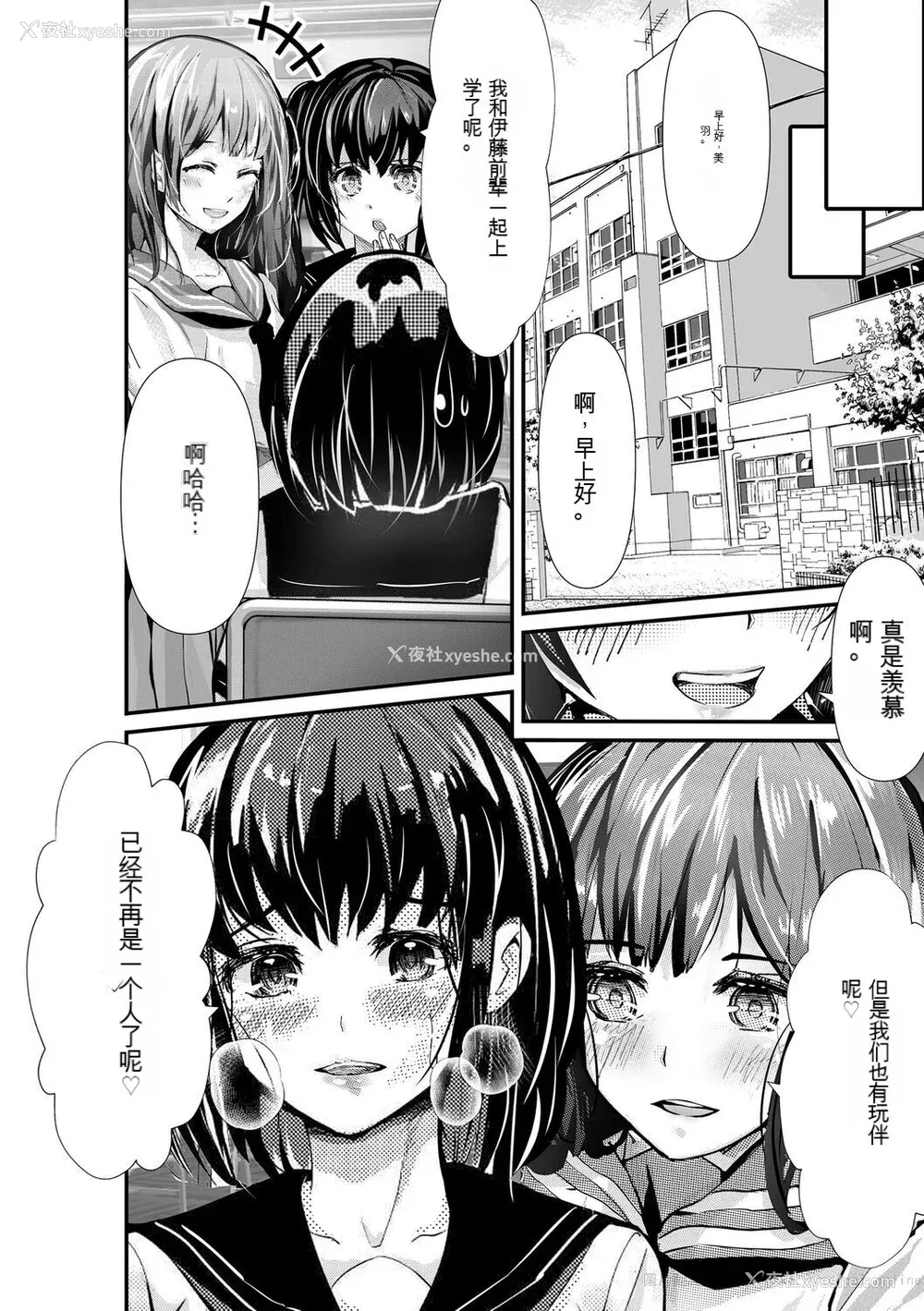 140P - [麻辣小龙虾] オジサン集団痴汉电车 クソ生意気な女子校生をわからせセックス [低质量机翻] [DL版]