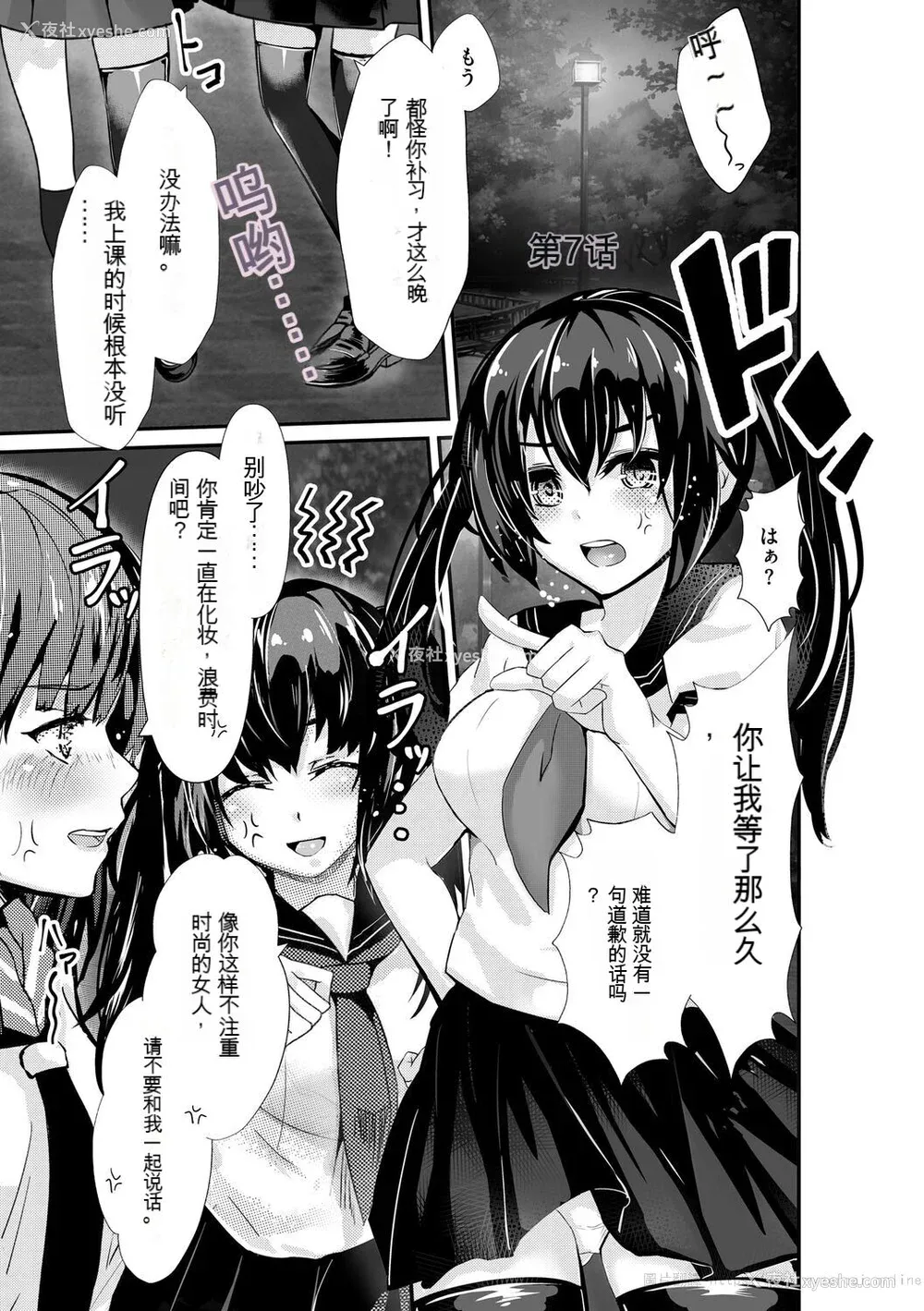 143P - [麻辣小龙虾] オジサン集団痴汉电车 クソ生意気な女子校生をわからせセックス [低质量机翻] [DL版]