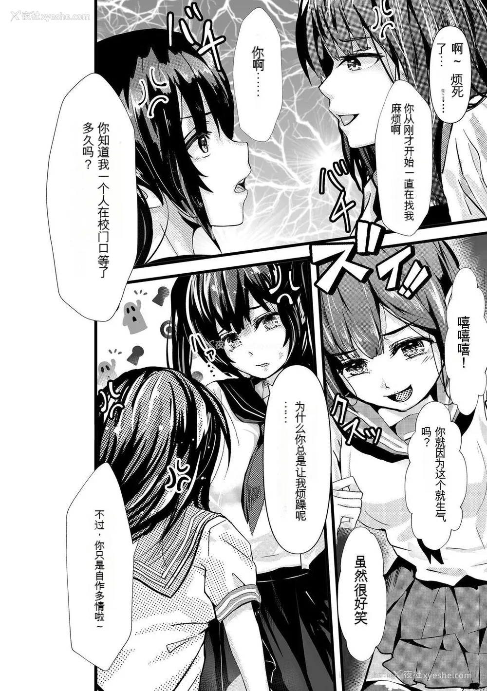144P - [麻辣小龙虾] オジサン集団痴汉电车 クソ生意気な女子校生をわからせセックス [低质量机翻] [DL版]