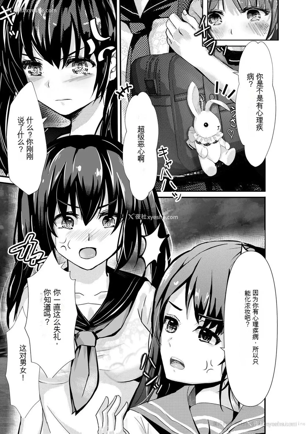 145P - [麻辣小龙虾] オジサン集団痴汉电车 クソ生意気な女子校生をわからせセックス [低质量机翻] [DL版]