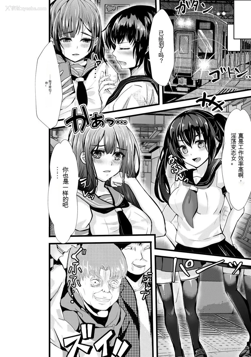 148P - [麻辣小龙虾] オジサン集団痴汉电车 クソ生意気な女子校生をわからせセックス [低质量机翻] [DL版]