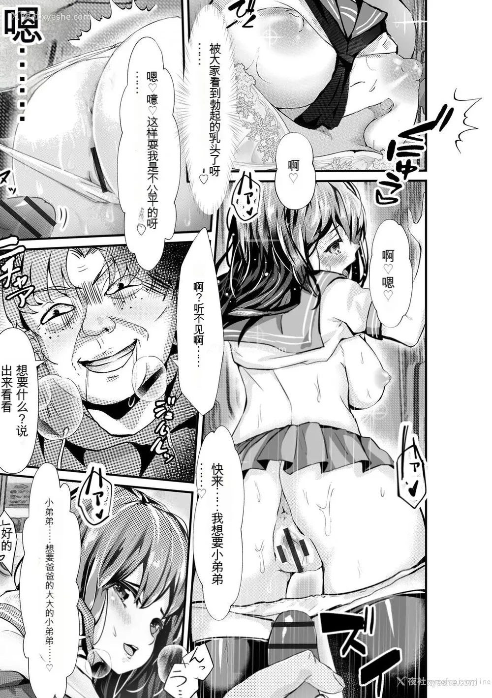 151P - [麻辣小龙虾] オジサン集団痴汉电车 クソ生意気な女子校生をわからせセックス [低质量机翻] [DL版]