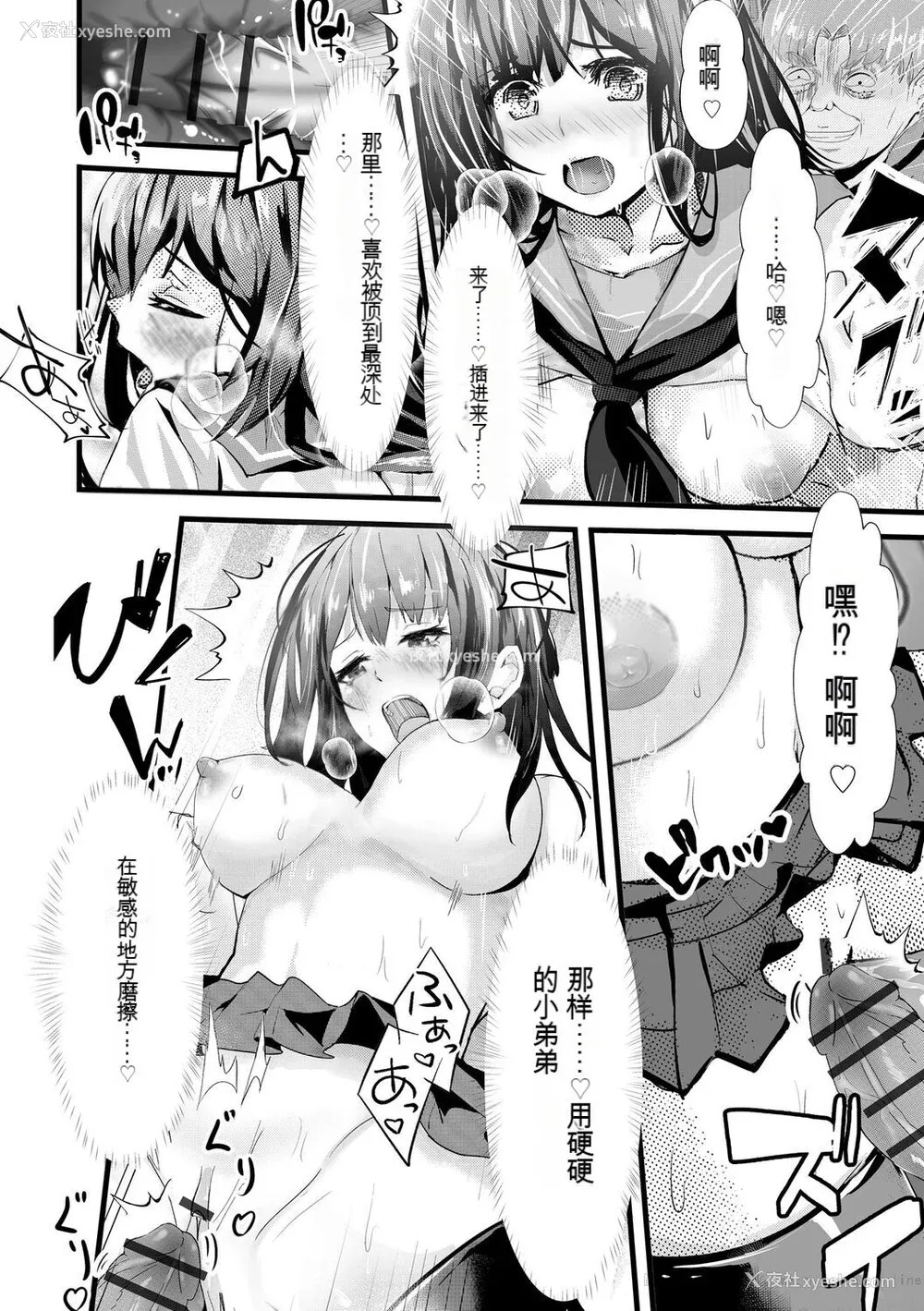 152P - [麻辣小龙虾] オジサン集団痴汉电车 クソ生意気な女子校生をわからせセックス [低质量机翻] [DL版]