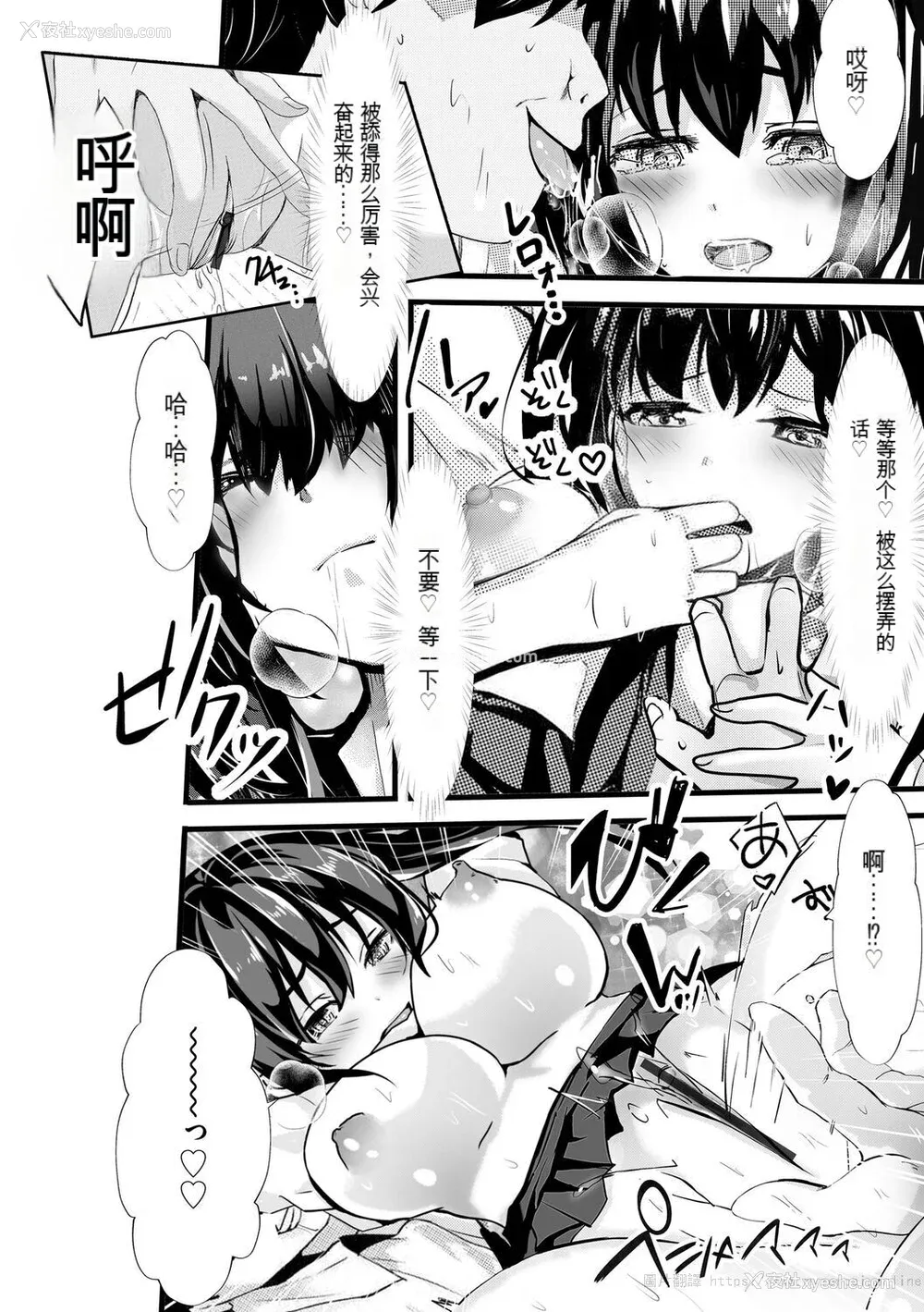 158P - [麻辣小龙虾] オジサン集団痴汉电车 クソ生意気な女子校生をわからせセックス [低质量机翻] [DL版]