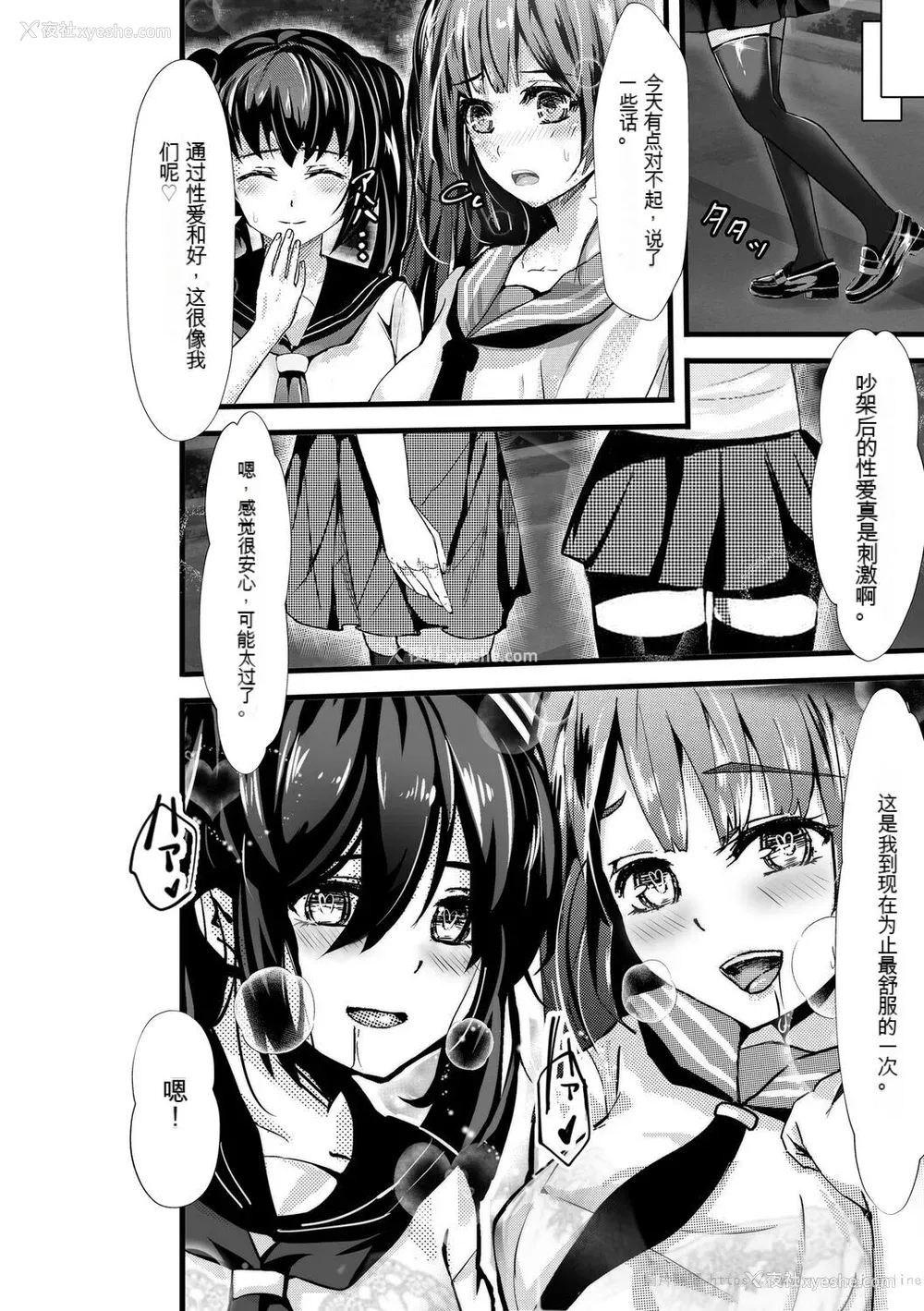 162P - [麻辣小龙虾] オジサン集団痴汉电车 クソ生意気な女子校生をわからせセックス [低质量机翻] [DL版]