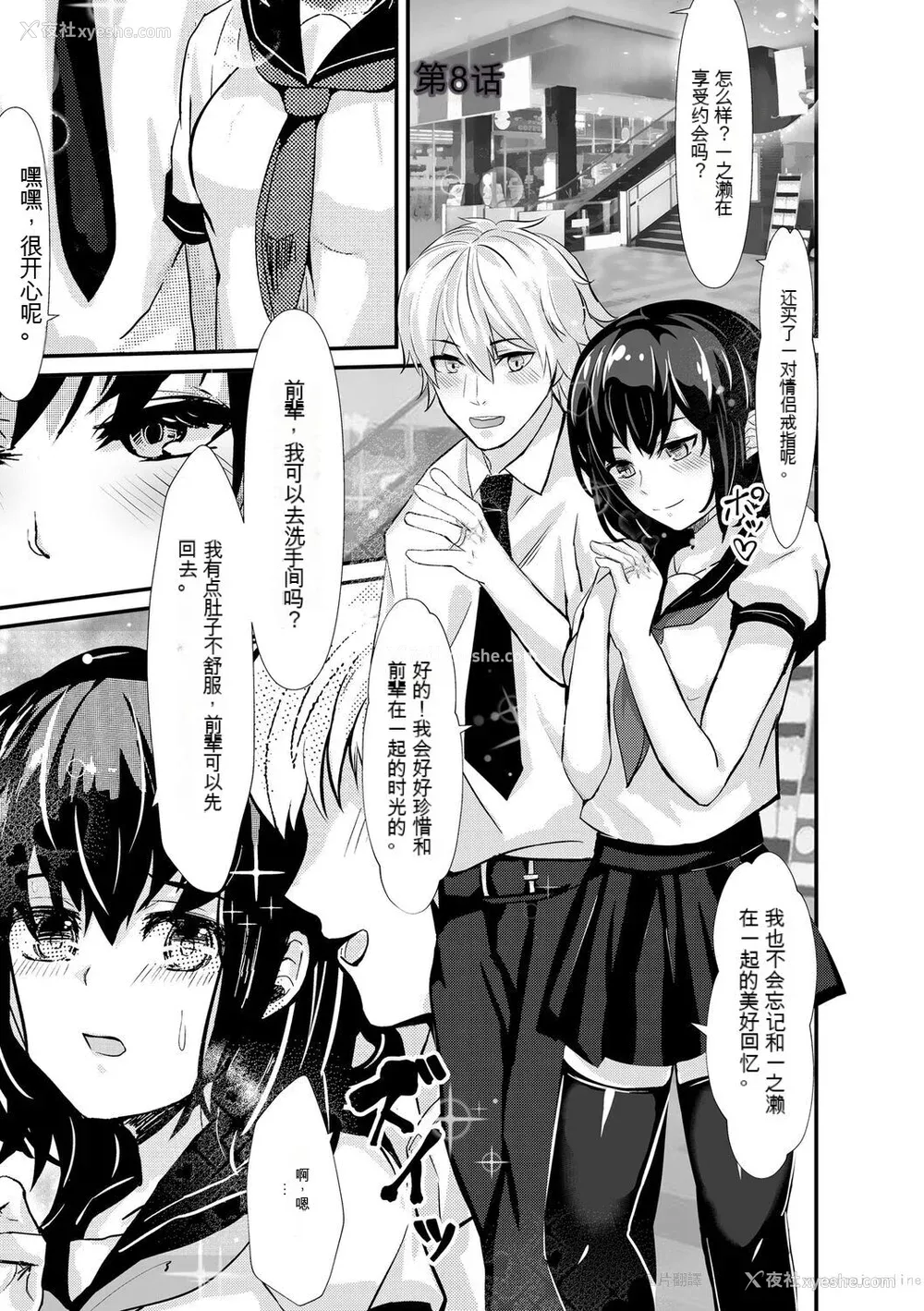 165P - [麻辣小龙虾] オジサン集団痴汉电车 クソ生意気な女子校生をわからせセックス [低质量机翻] [DL版]