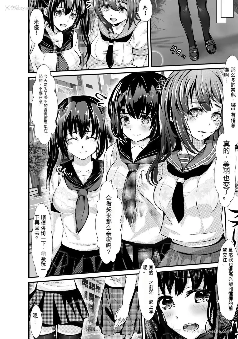 166P - [麻辣小龙虾] オジサン集団痴汉电车 クソ生意気な女子校生をわからせセックス [低质量机翻] [DL版]