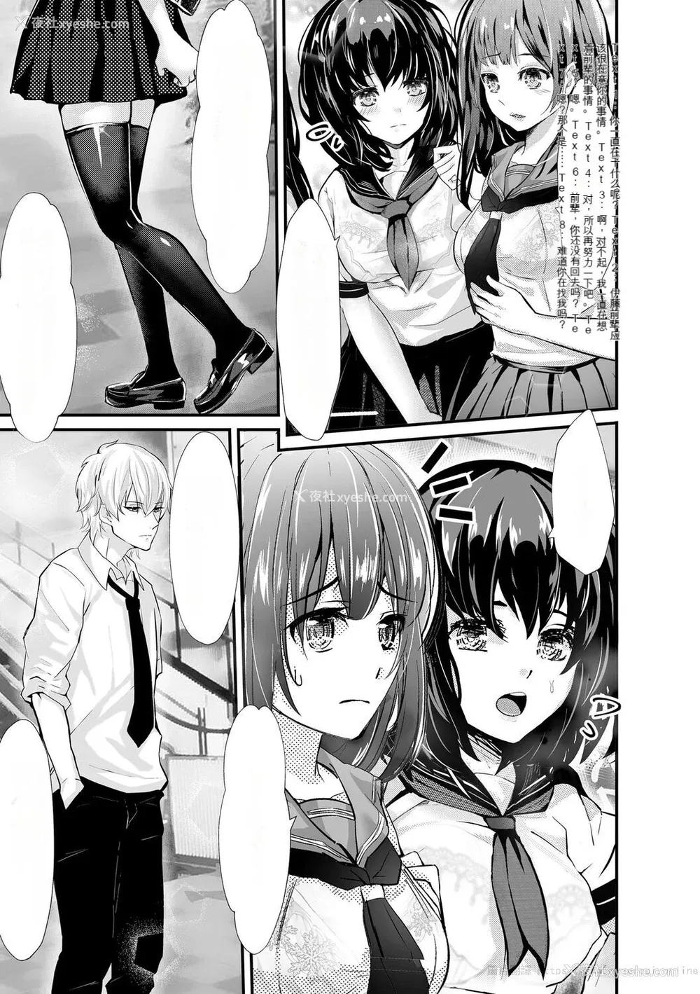 167P - [麻辣小龙虾] オジサン集団痴汉电车 クソ生意気な女子校生をわからせセックス [低质量机翻] [DL版]