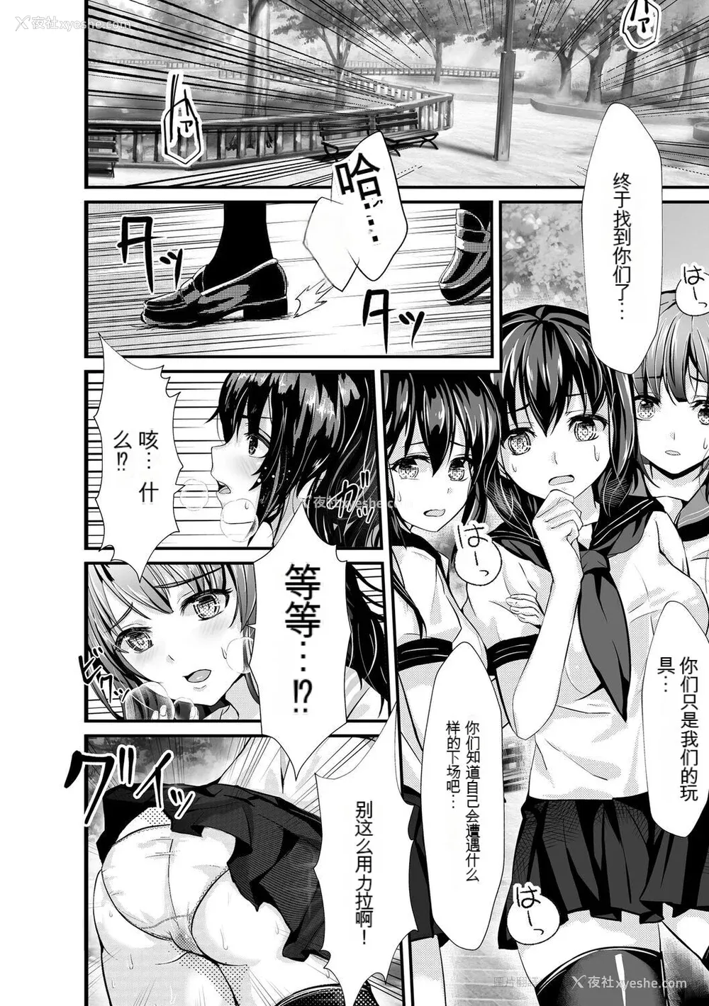 170P - [麻辣小龙虾] オジサン集団痴汉电车 クソ生意気な女子校生をわからせセックス [低质量机翻] [DL版]