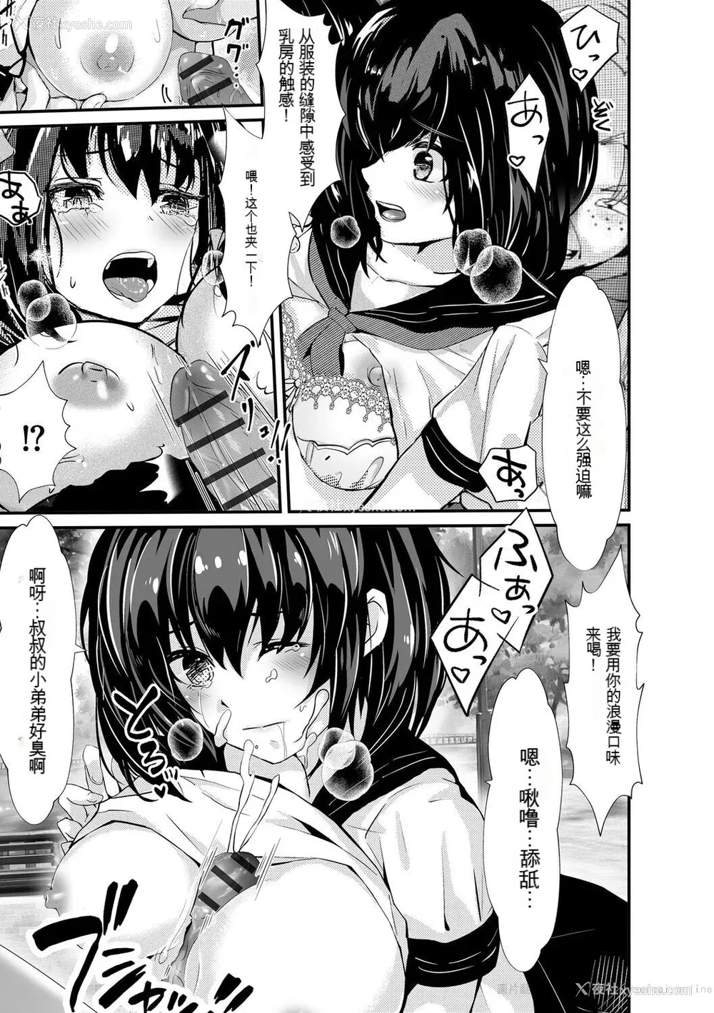 171P - [麻辣小龙虾] オジサン集団痴汉电车 クソ生意気な女子校生をわからせセックス [低质量机翻] [DL版]