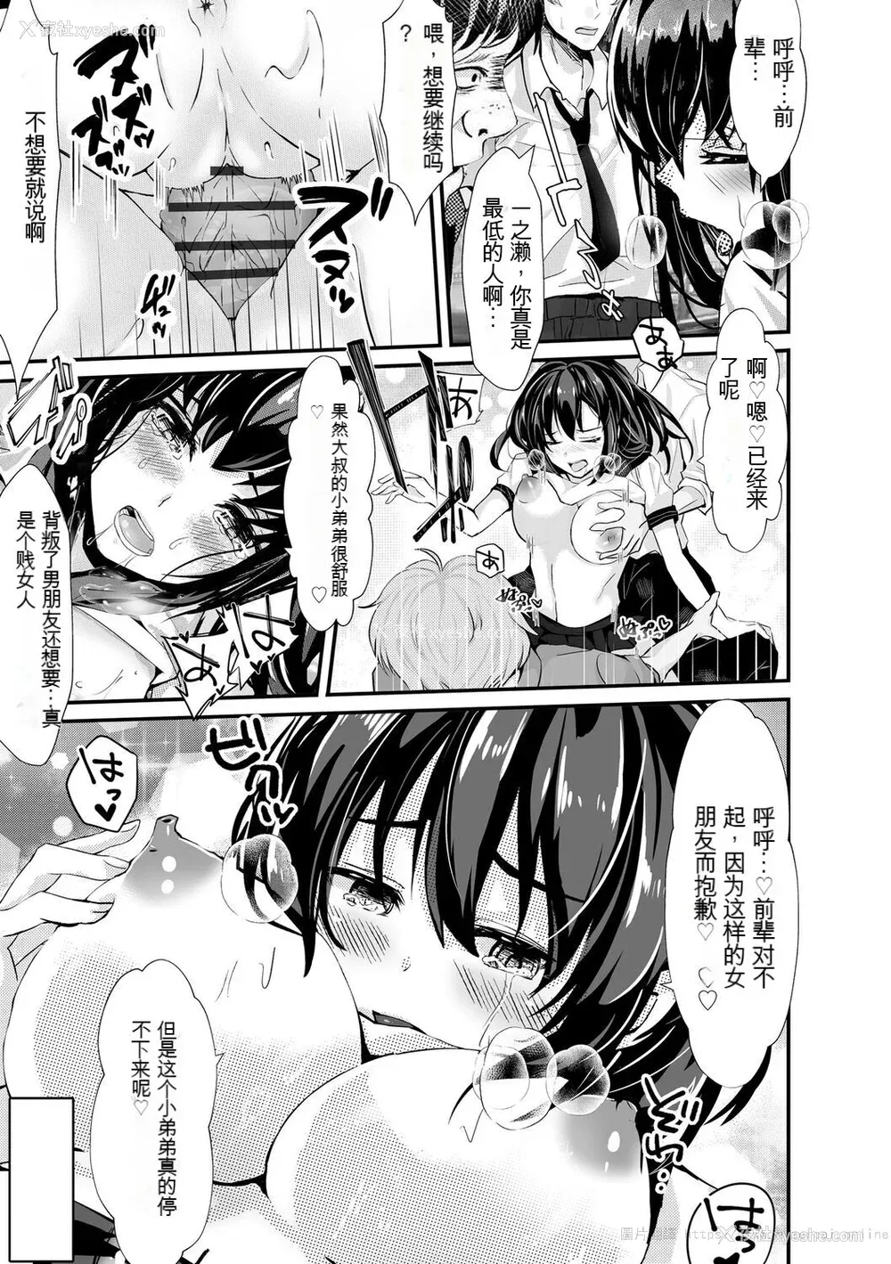 175P - [麻辣小龙虾] オジサン集団痴汉电车 クソ生意気な女子校生をわからせセックス [低质量机翻] [DL版]
