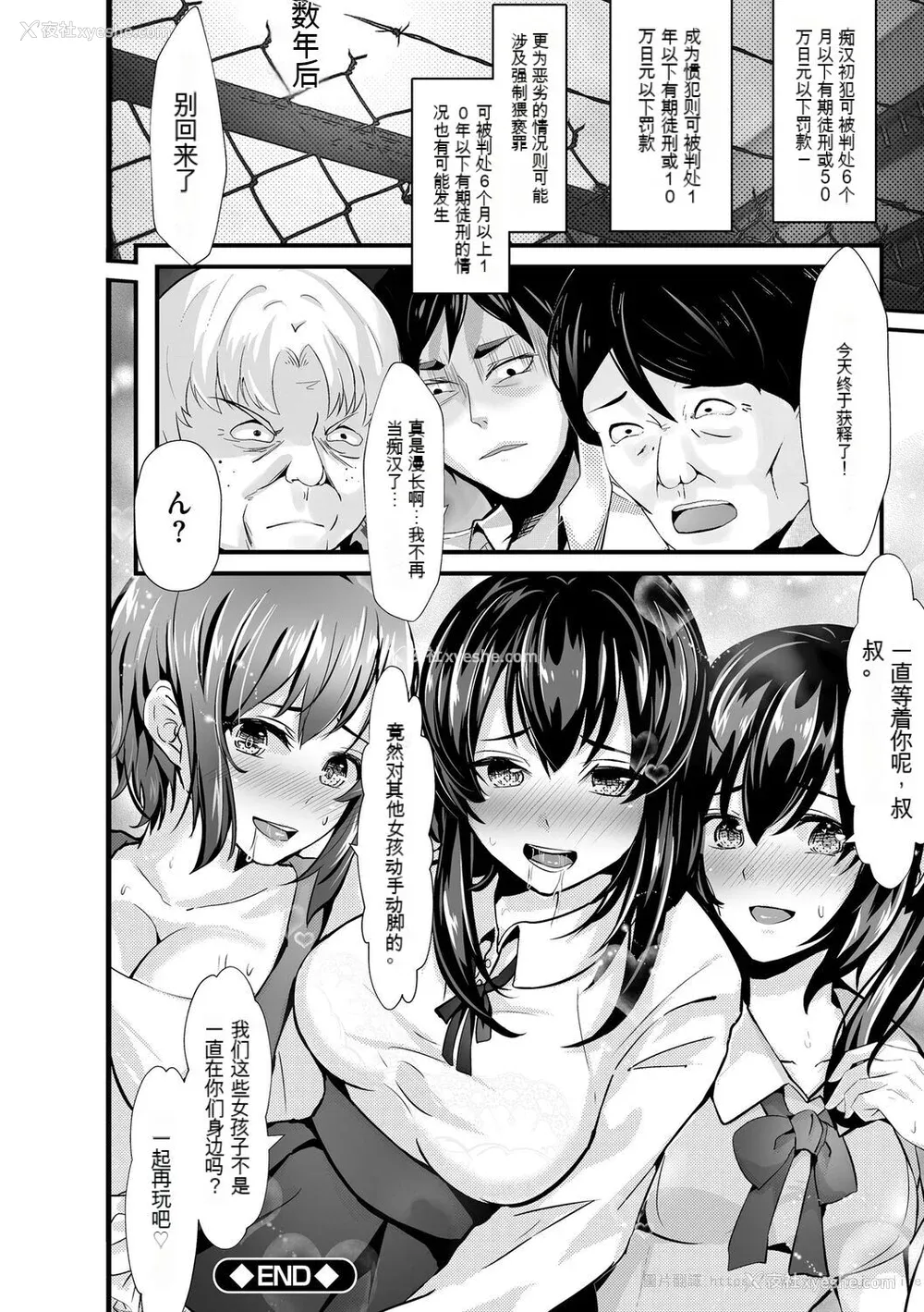 186P - [麻辣小龙虾] オジサン集団痴汉电车 クソ生意気な女子校生をわからせセックス [低质量机翻] [DL版]