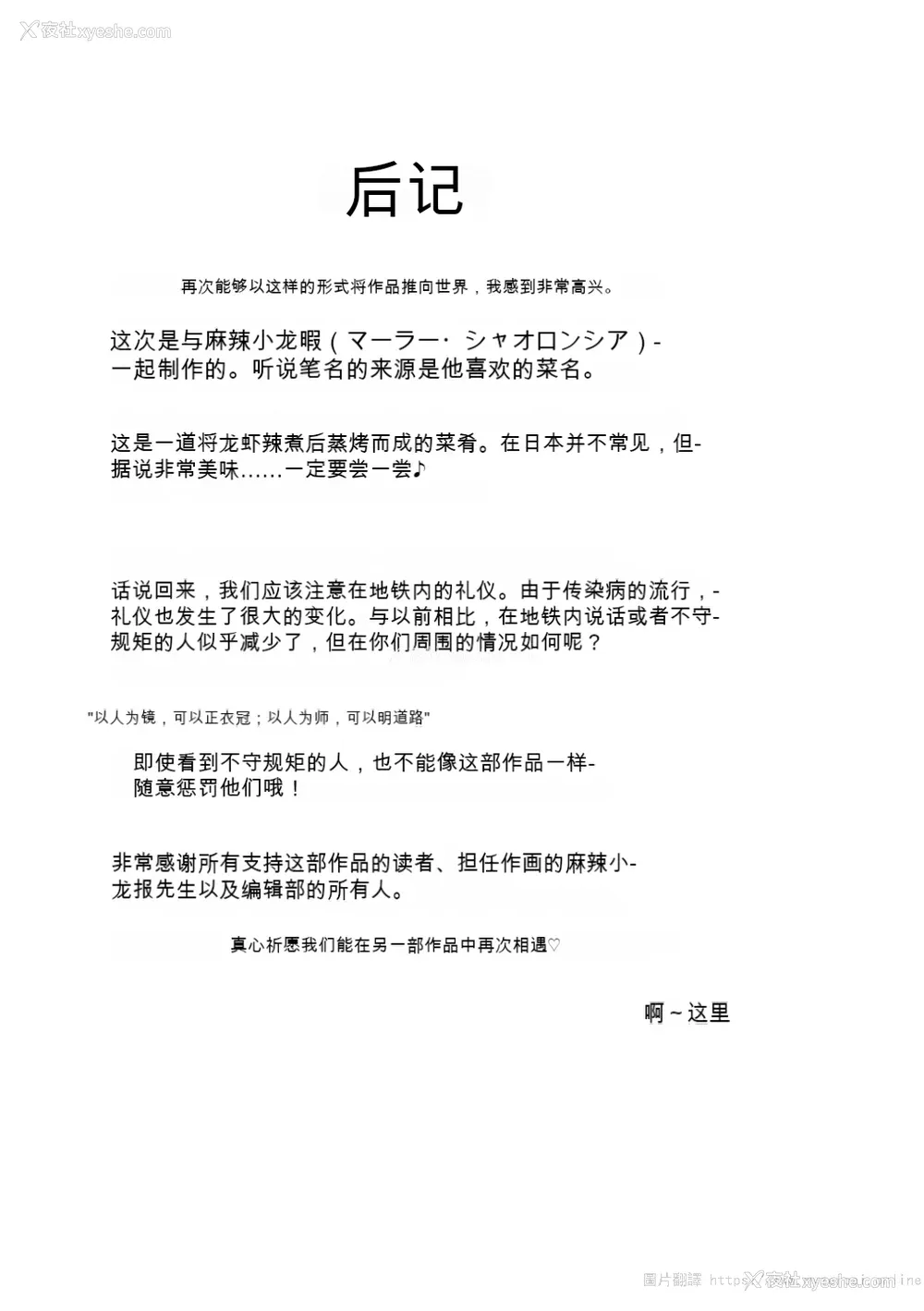 193P - [麻辣小龙虾] オジサン集団痴汉电车 クソ生意気な女子校生をわからせセックス [低质量机翻] [DL版]