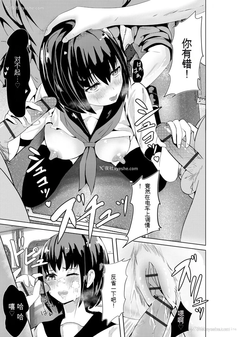 24P - [麻辣小龙虾] オジサン集団痴汉电车 クソ生意気な女子校生をわからせセックス [低质量机翻] [DL版]