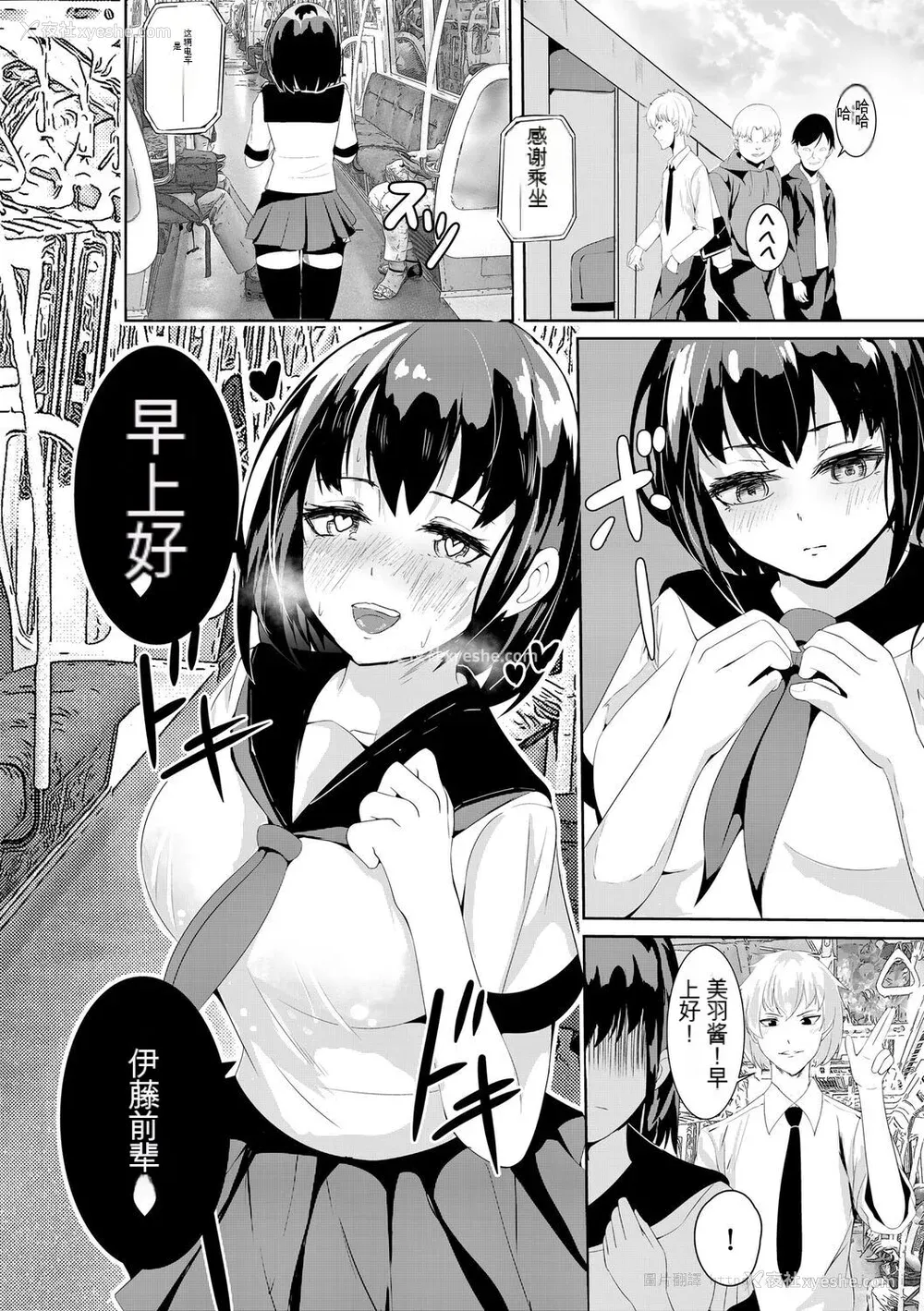 26P - [麻辣小龙虾] オジサン集団痴汉电车 クソ生意気な女子校生をわからせセックス [低质量机翻] [DL版]