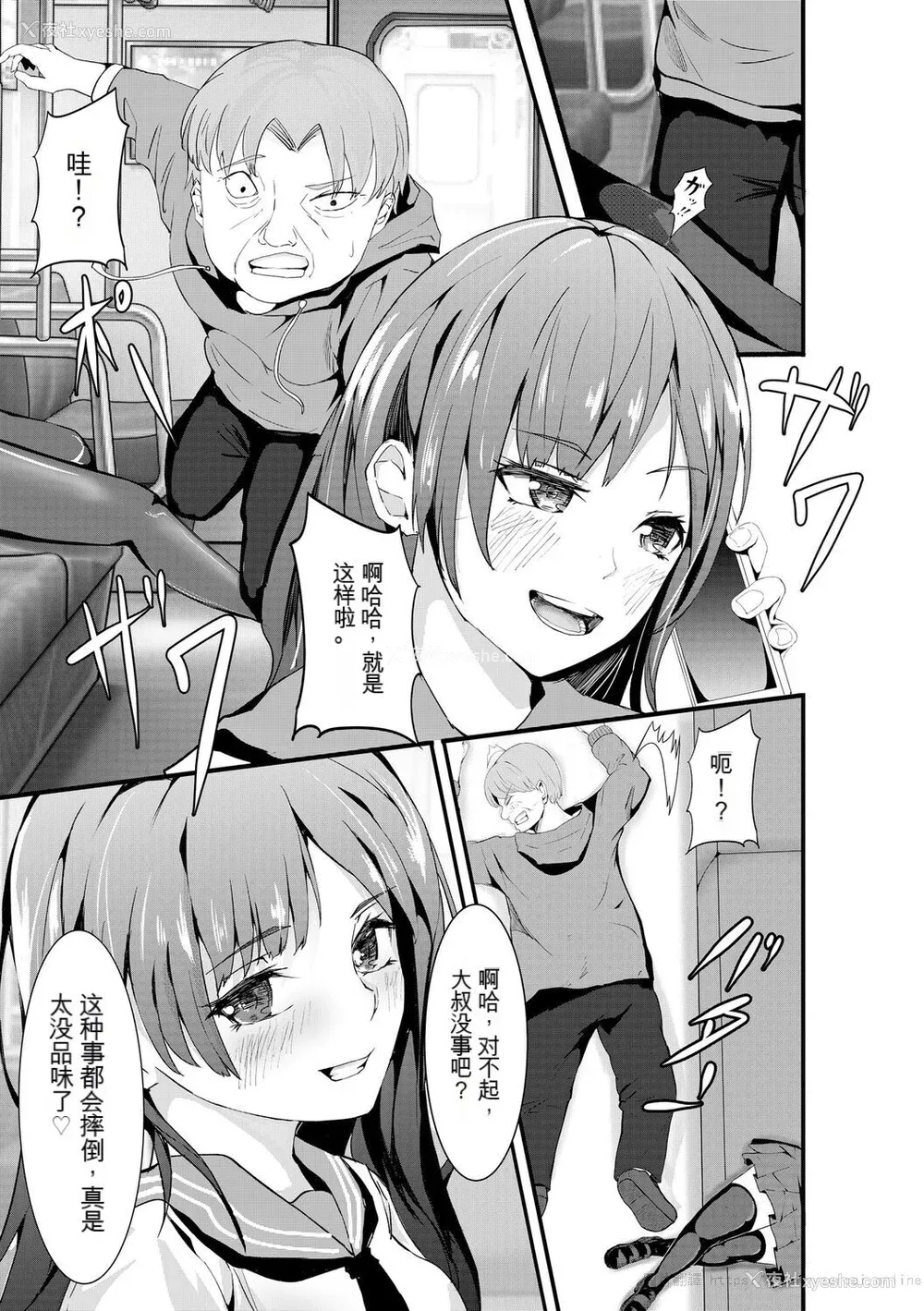31P - [麻辣小龙虾] オジサン集団痴汉电车 クソ生意気な女子校生をわからせセックス [低质量机翻] [DL版]