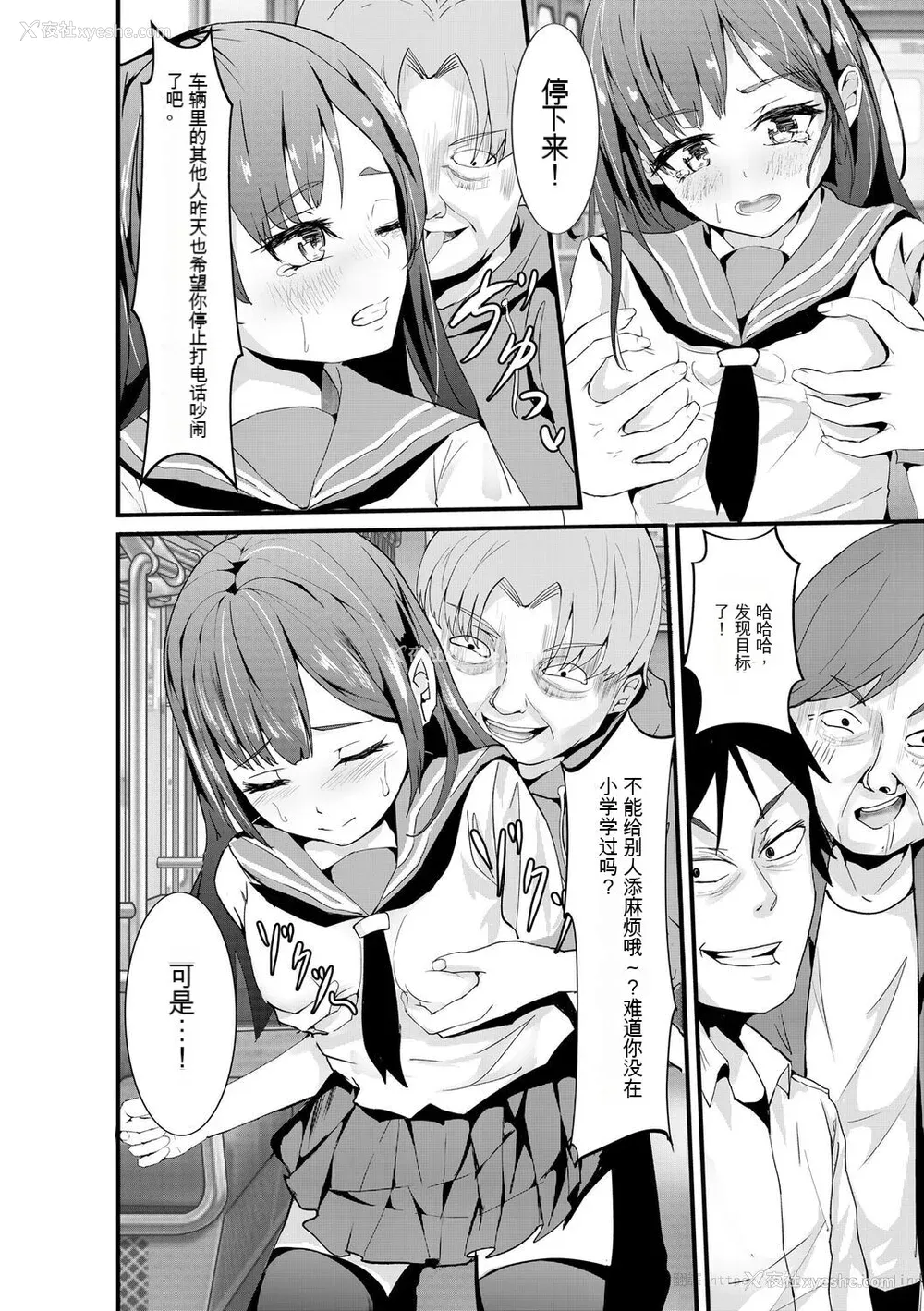 34P - [麻辣小龙虾] オジサン集団痴汉电车 クソ生意気な女子校生をわからせセックス [低质量机翻] [DL版]