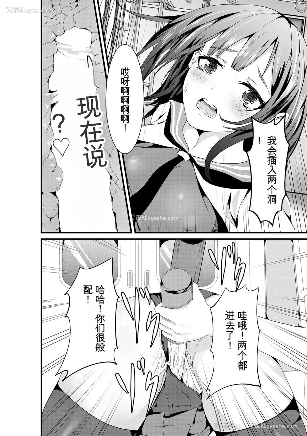 40P - [麻辣小龙虾] オジサン集団痴汉电车 クソ生意気な女子校生をわからせセックス [低质量机翻] [DL版]