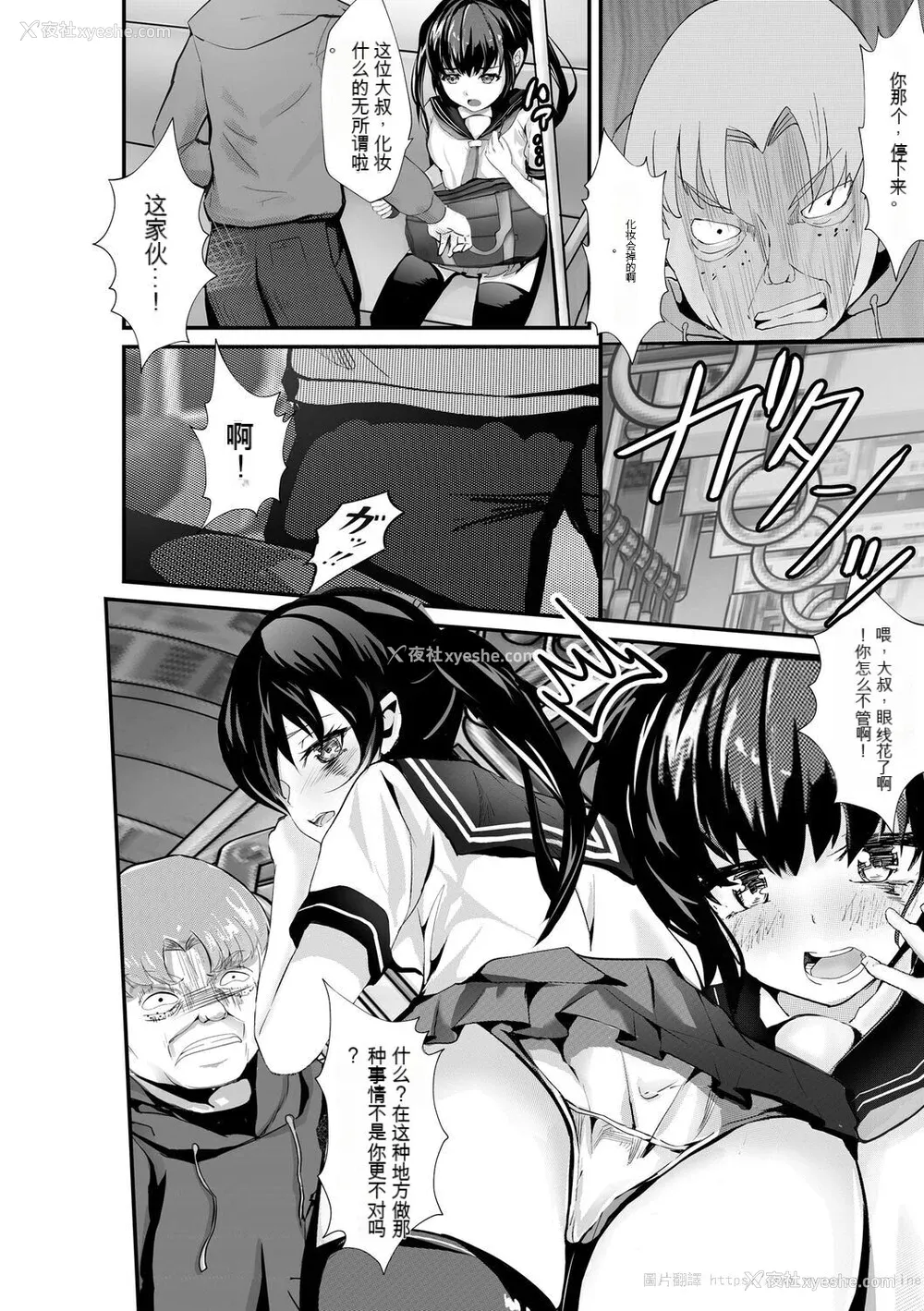 52P - [麻辣小龙虾] オジサン集団痴汉电车 クソ生意気な女子校生をわからせセックス [低质量机翻] [DL版]